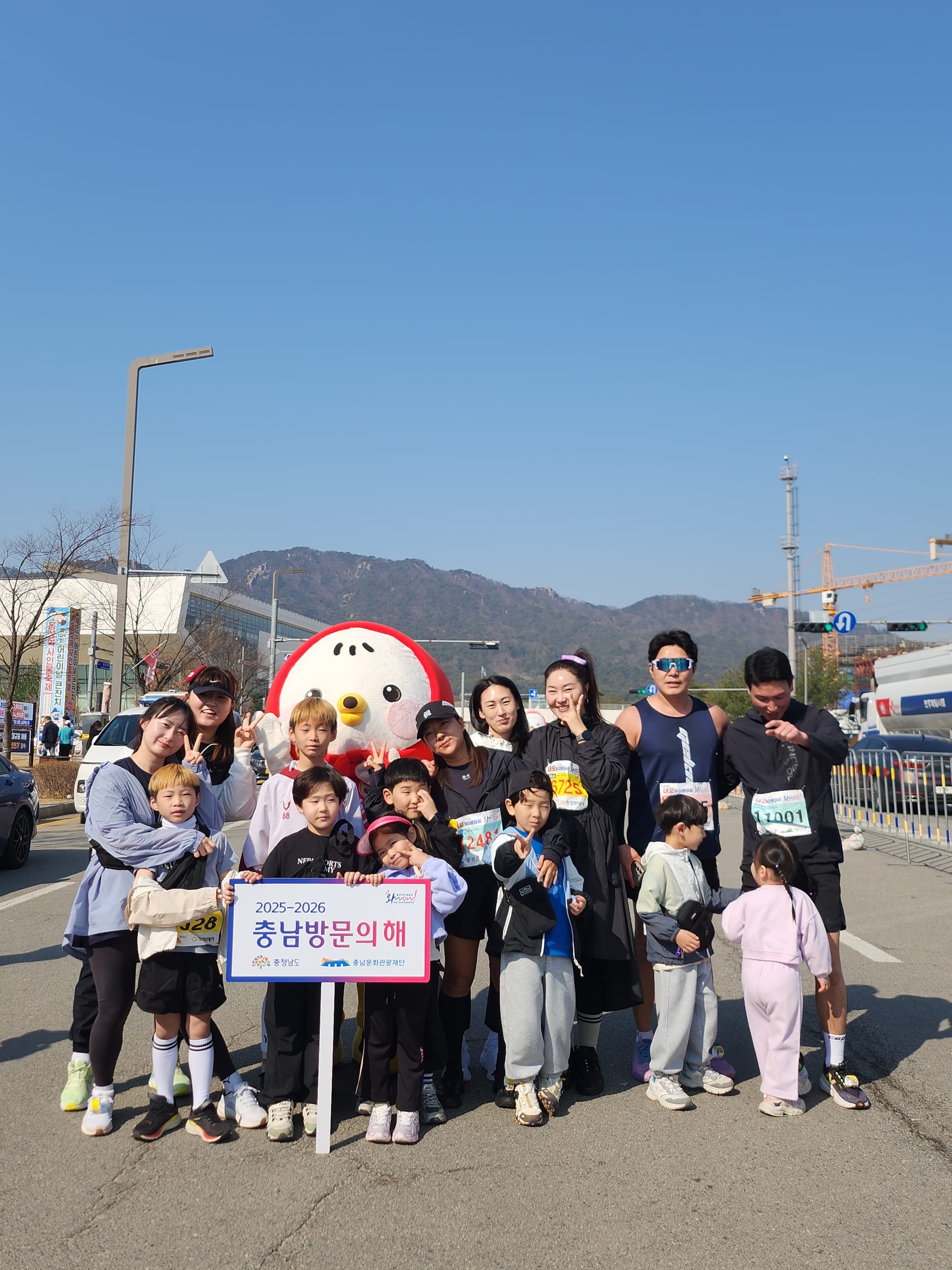 내포마라톤서 충남관광 홍보관 운영