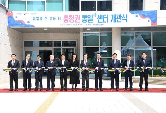 충남도, 충청 최초·전국 최대 ‘통일+센터’ 탄생