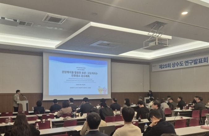 대전상수도 수질연구소, 잔류염소 감소예측 연구 주목