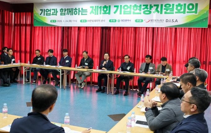 대전시, 지역 내 상장(IPO) 유망기업과 현장 소통