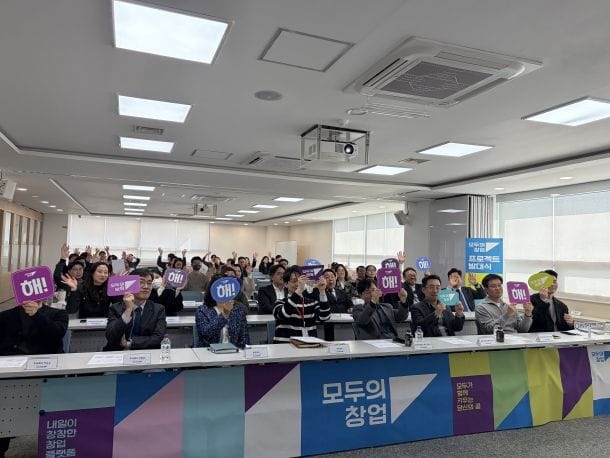 충남창조경제혁신센터, '모두의 창업' 발대식 개최… 참여자 모집 시작