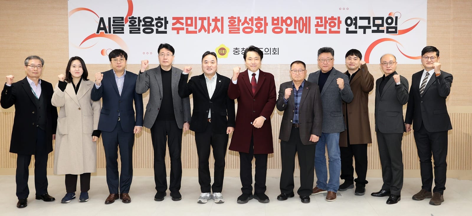 충남도의회, AI 기술로 주민자치 문턱 낮춘다