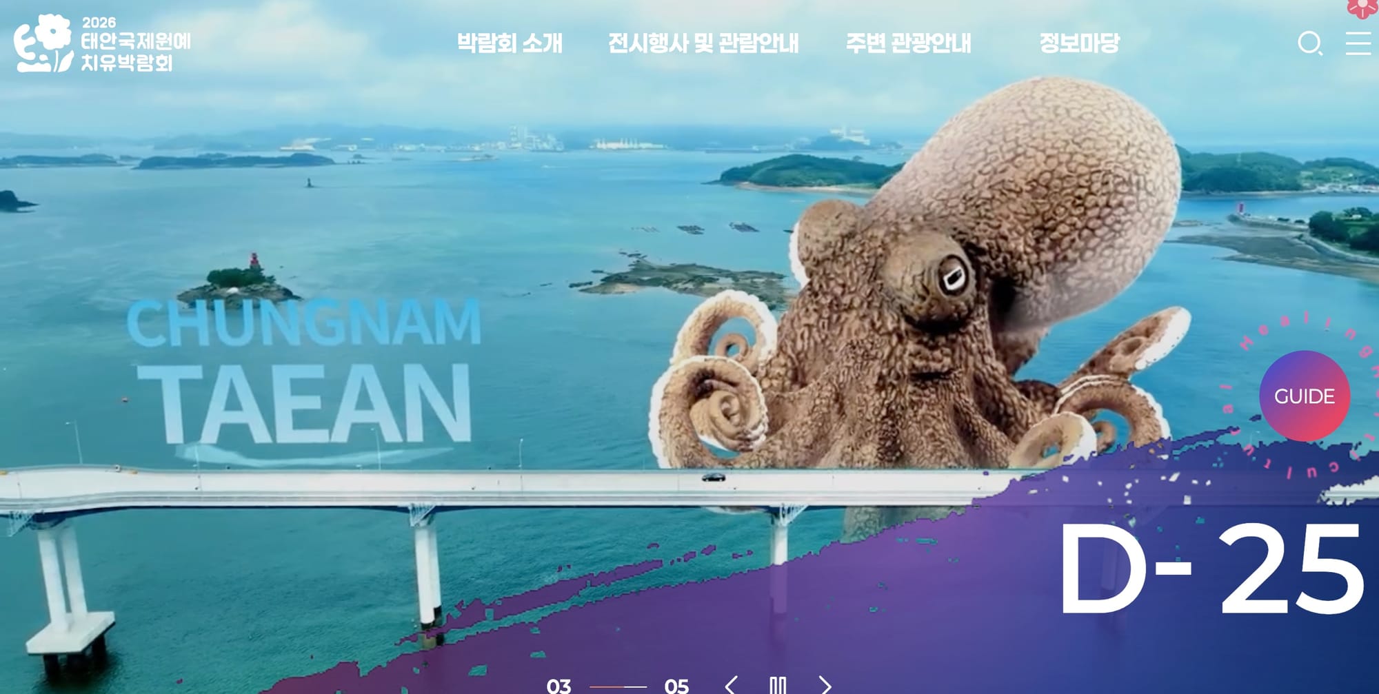 [무조건 라이브] 태안국제원예치유박람회 성공위해 충청권 뭉친다 (3.31일)