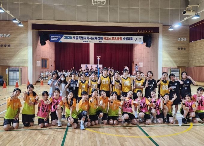 세종시교육청, 교육감배 학교스포츠클럽 대회 개최