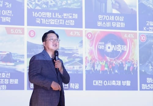 이장우 대전시장 “대전-예산 일류도시 잠재력 충분, 충청의 새역사 함께 열어야” post image