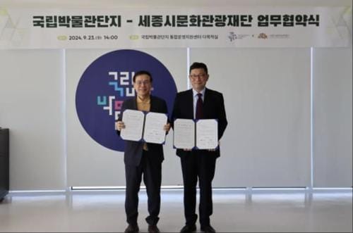 한글문화도시 세종, 관련 기관 협업 발걸음 빨라져 post image