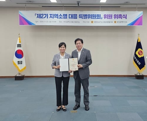 대한민국시도의회의장협의회 제2기 지역소멸 대응 특별위원회 위원 위촉식 개최 post image