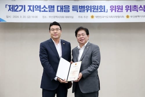 대전시의회 정명국 의원, 시도의회의장협의회 제2기 지역소멸 대응 특별위원회 위촉식 참석 post image