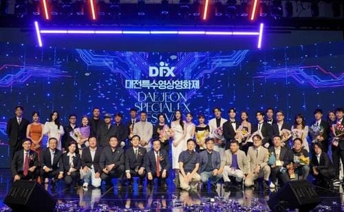 '2024 대전특수영상영화제'  막내려 post image