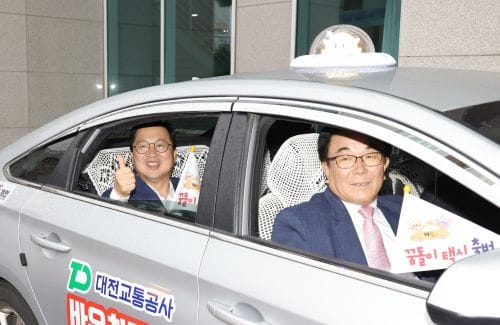 전국 최초 ‘꿈돌이 택시’ 대전 전역 누빈다 post image
