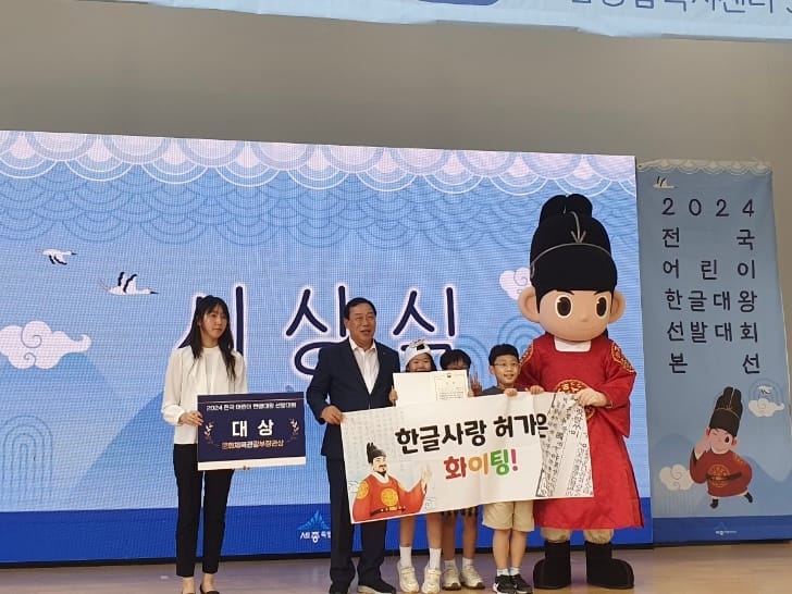 세종시, 올해의 어린이 한글대왕은? post image