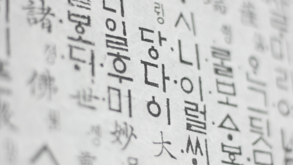 세종시-한글학회 주시경 서거 110주년 기념행사 post image