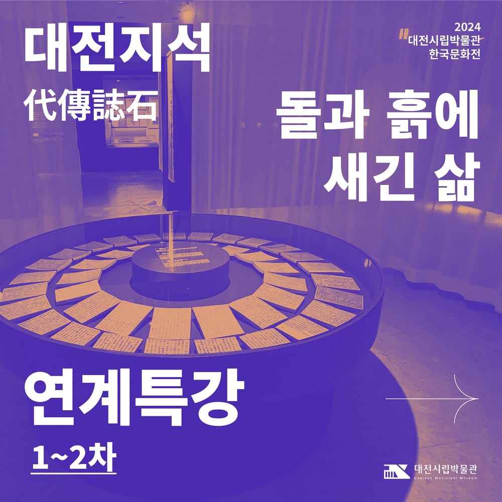 ‘조선 사람의 죽음, 그리고 남은 사람들’ post image