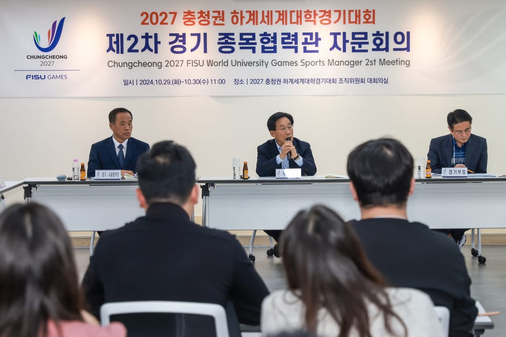2027 충청권 하계세계대학경기대회제2차 경기 종목협력관 자문회의 개최 post image