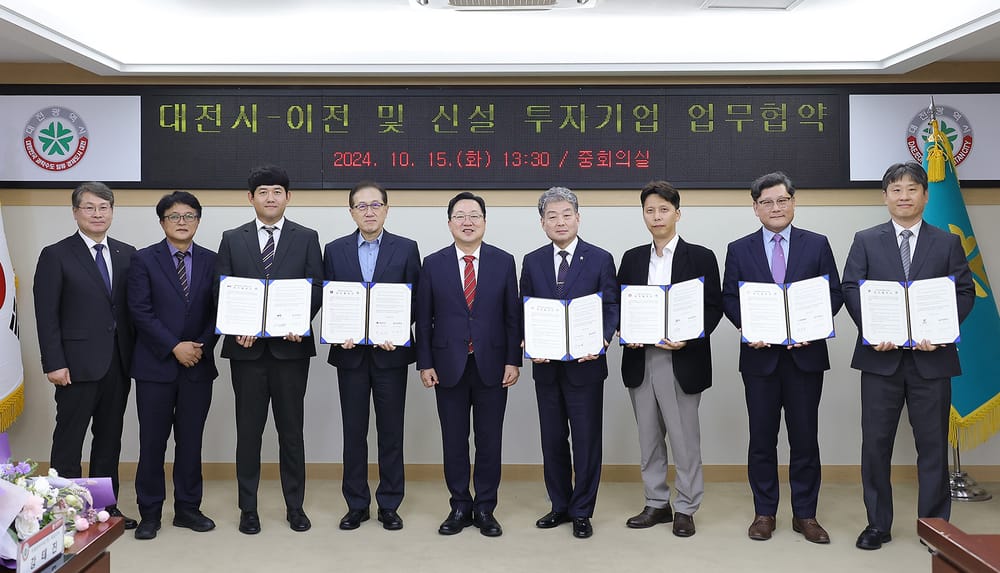 일류경제도시 대전, 기업 유치 잰걸음 post image