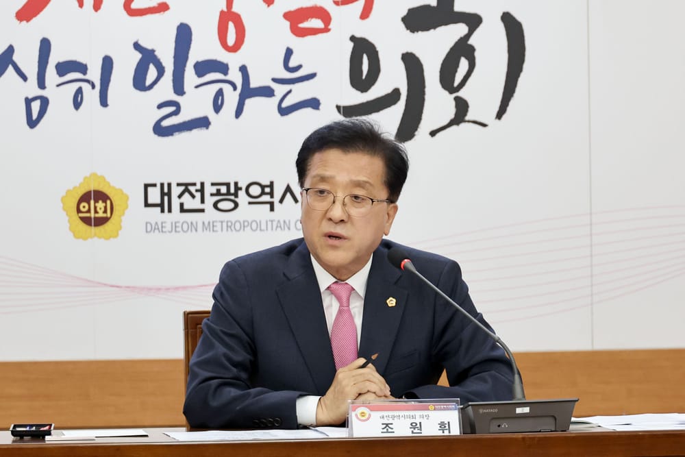 대전시의회 조원휘 의장, 딥페이크 성범죄 예방을 위한 안전망 구축 post image