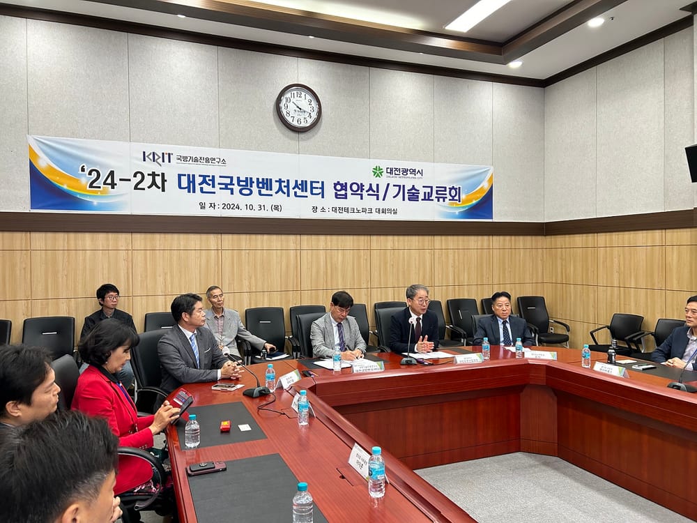 대전시, 10개 국방벤처기업과 업무협약, 방산일류도시 가속 post image