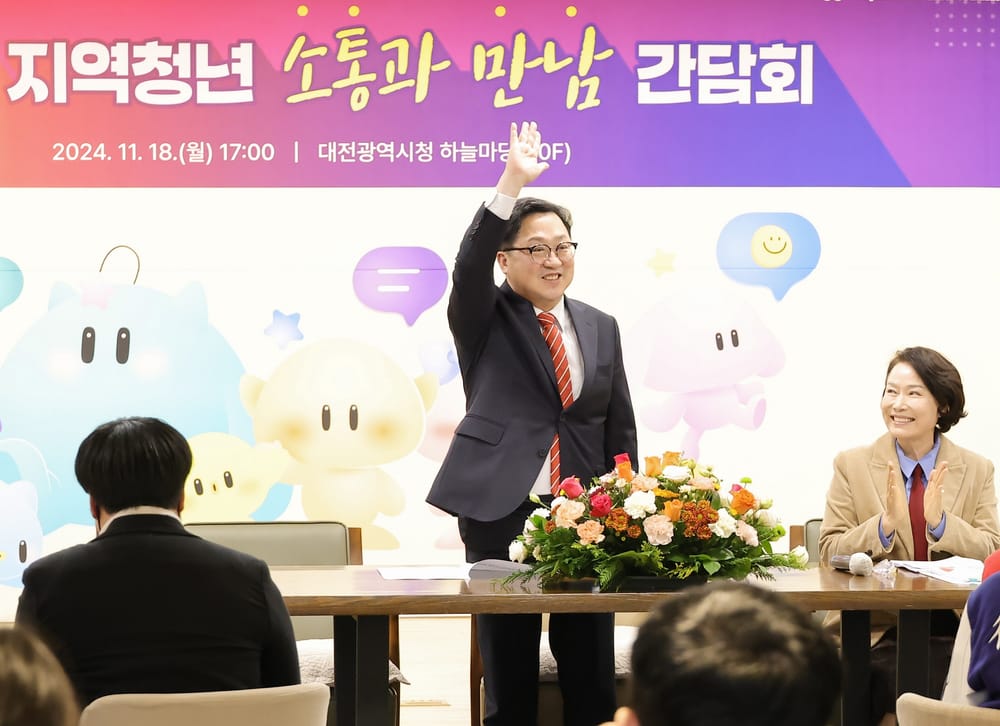 이장우 시장 “청년이 찾아오는 대전, 꼭 만들겠다” post image