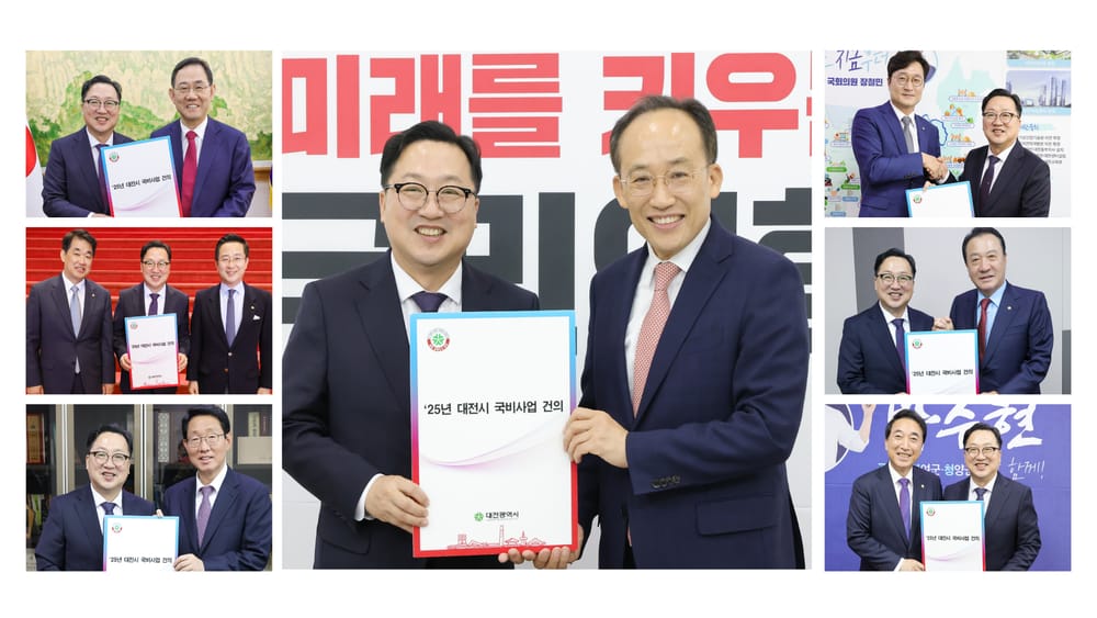 ‘대전에서 서울까지’ 이장우 시장 바쁘다 바빠! post image