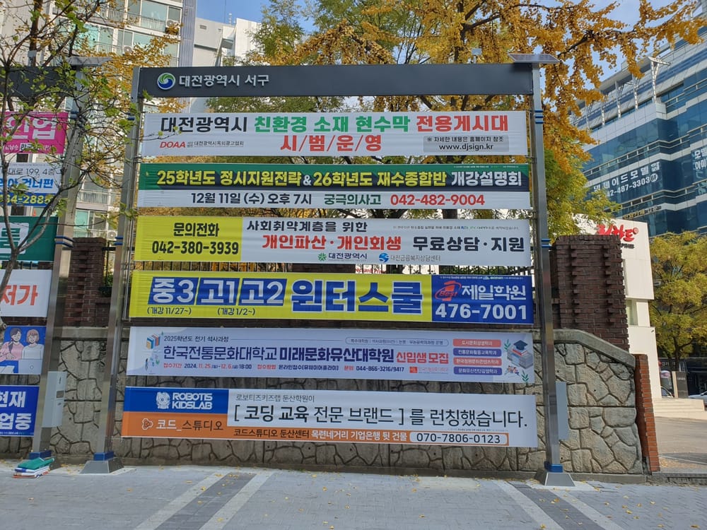 친환경 현수막으로 탄소중립 실천해요 post image