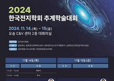 미래 핵심동력 이차전지 산업 지평 넓힌다 post image