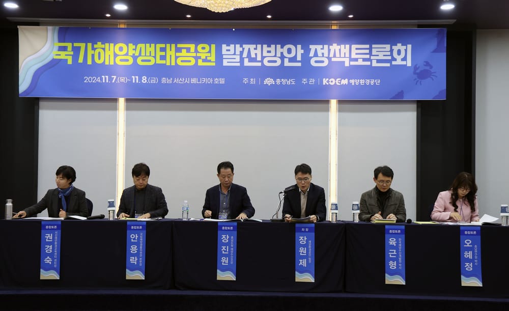 바다·생명이 건강해지는 가로림만 만든다 post image