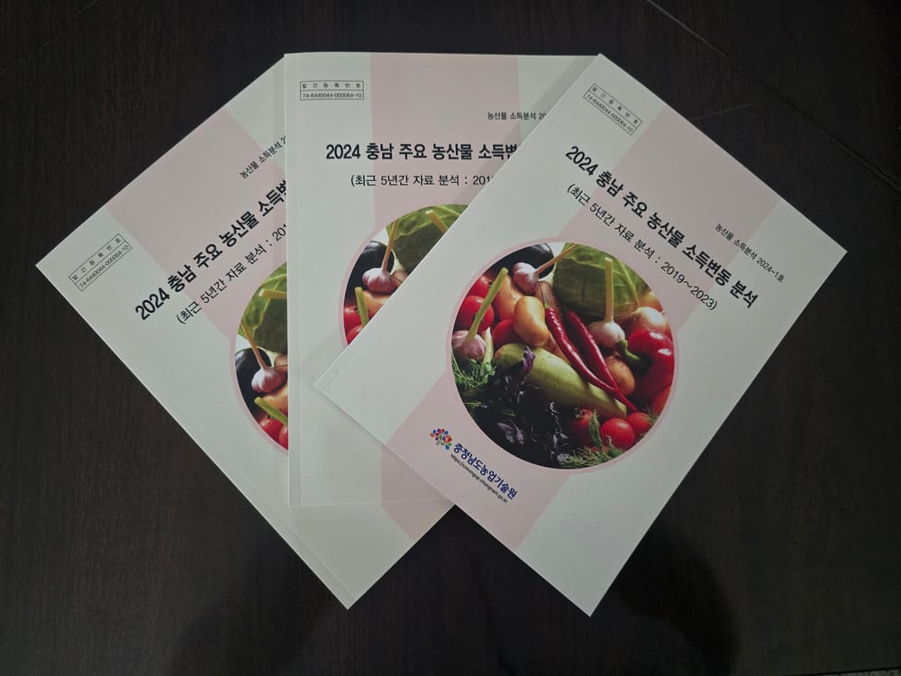 최근 5년간 농산물 소득변동 한눈에 본다 post image
