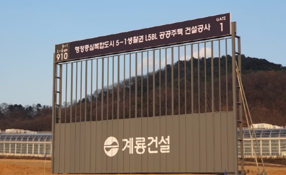 2027 충청권 하계세계대학경기대회,세종 선수촌 조기 착공 post image