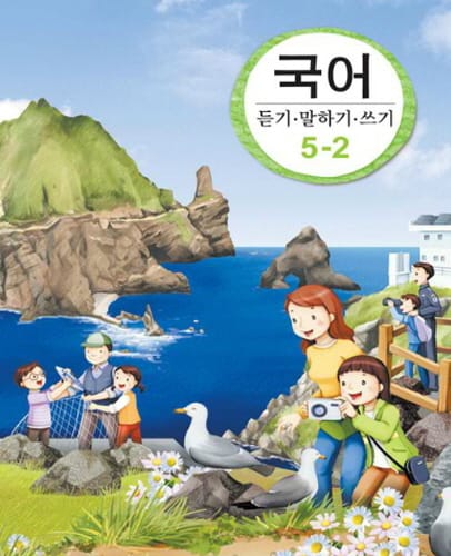 올해 처음 적용되는 초등 5-6학년 개정교과서 특징 및 공부법 post image