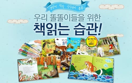 어린이집 학대에 뿔난 앵그리맘, ‘홈스쿨링’ 가정용 학습교구 판매량 늘어 post image