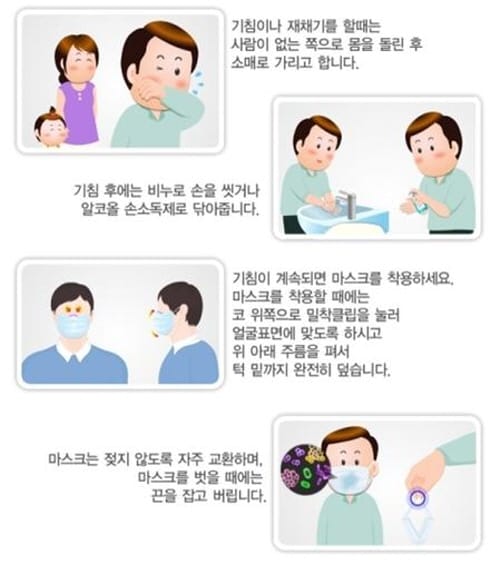 신학기 학교 내 감염병 발생주의 당부 post image