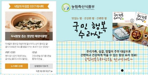 아이들 ‘아침밥 뭐 먹일까?’ 고민 No post image