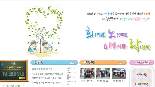 청소년 상담 및 고충해소 멘토 양성 post image