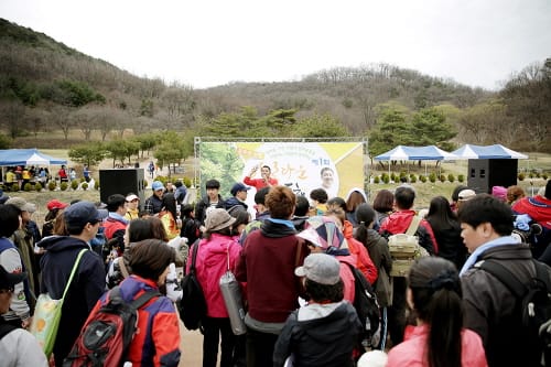 세종 운주산에서 ‘아름다운 동행’ 행사 개최 post image