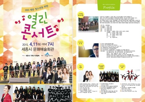 세종, 대전 주말 문화·가족행사 post image