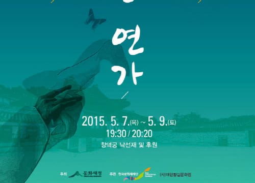 궁궐을 만끽하는 10가지 방법 post image