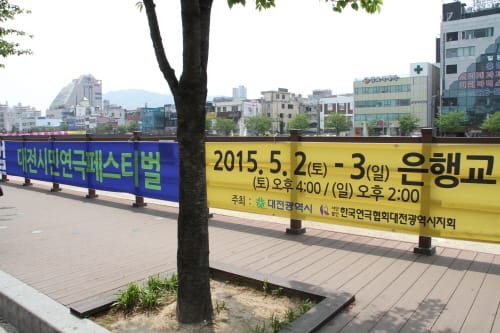 세종, 대전 주말 문화·가족행사 post image