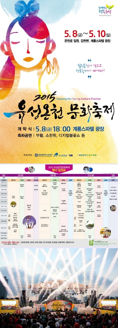 세종, 대전 주말 문화·가족행사 post image