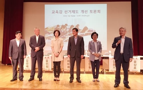 교육감선거 제도개혁 TF 구성 post image