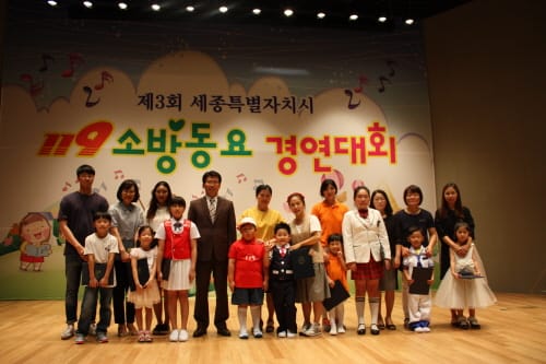 119소방동요경연대회 post image