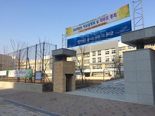2016학년도 유·초·특수 교사 임용시험 post image