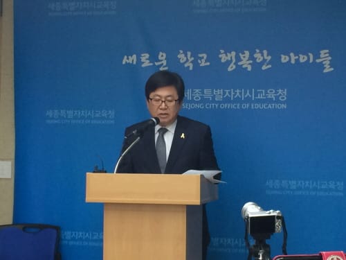 세종시교육청 내년 예산 5,069억 편성 post image