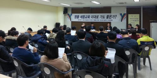 고교평준화 조례는 통과해도 ‘원인무효’ post image