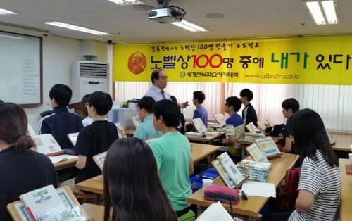 뇌의 잠재력 개발, 학습과 업무 향상 post image