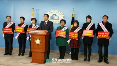 ‘어린이집 누리과정 예산편성 문제해결’ 촉구 post image