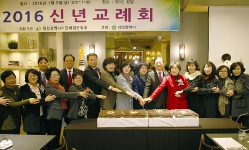 대전시 어린이집연합회, 신년교례회 개최 post image