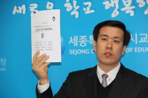 ‘세종과학예술영재학교 표절’ 결론? post image