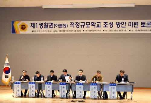명품교육도시, ‘적정규모학교 조성에서 시작’ post image