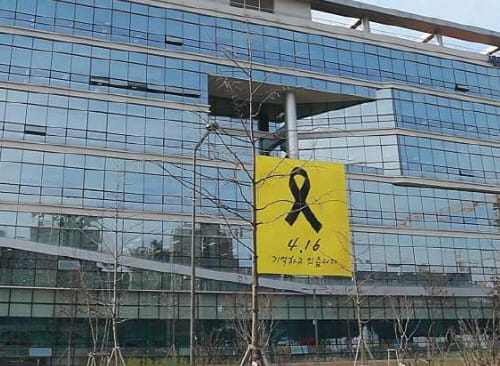 세월호 참사 2주기, “우리가 기억하겠습니다” post image