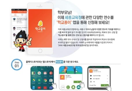 학교종이 앱, 앱, 앱! post image